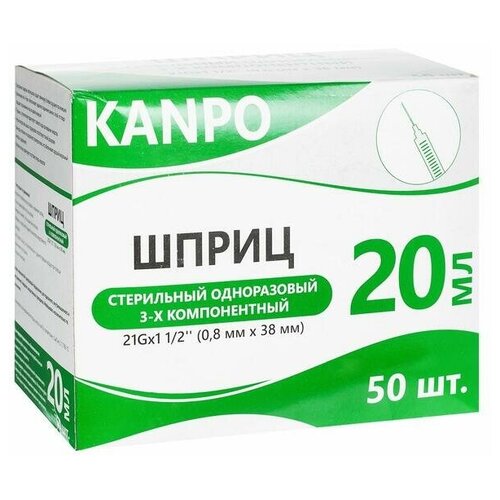 Шприц KANPO трехкомпонентный, 38 мм x 0.8 мм, размер: 21G, 20 мл, 50 шт.