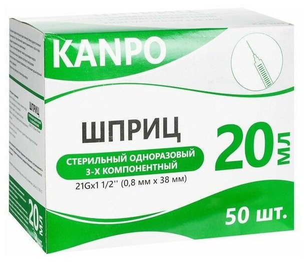 Шприц KANPO трехкомпонентный