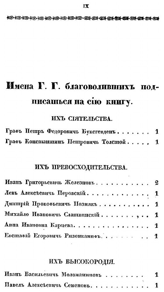 История монголов. От древнейших времен до Тамерлана - фото №7