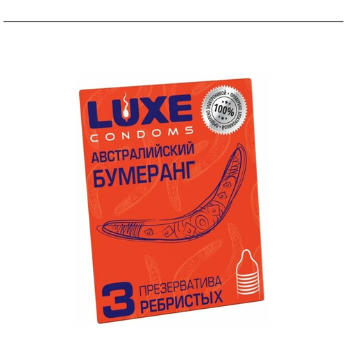 Презервативы Luxe Австралийский Бумеранг с ребрышками - 3 шт.