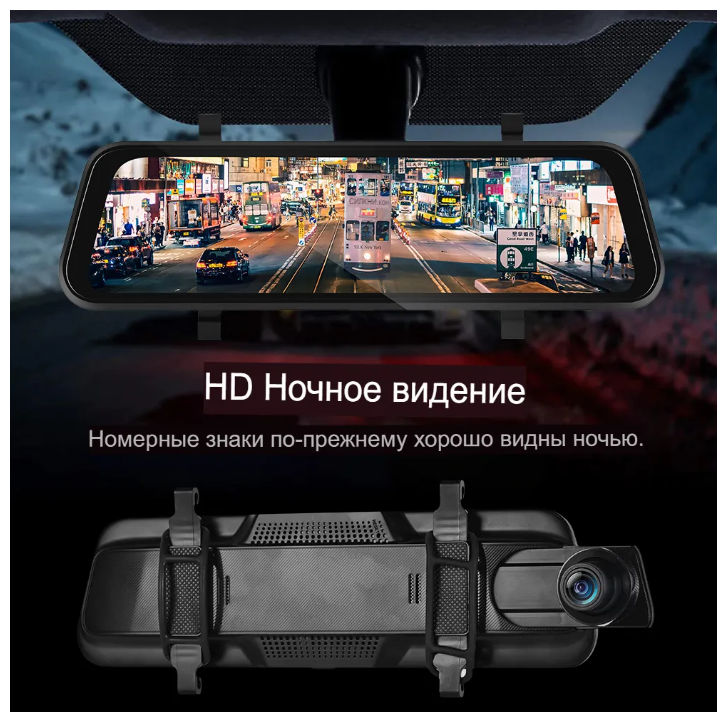 Автомобильный видеорегистратор Полный экран DVR UNIX 50i Full HD 1080P Night Vision G-Sensor 9.66" TFT 1920*1080 + Камера заднего вида