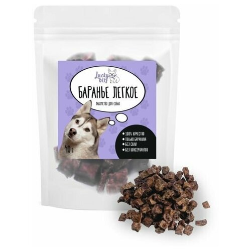 Лакомство для собак Lucky bits баранье легкое, 40 гр.