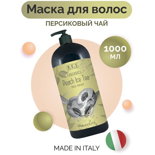 Маска для волос BES Fragrance Персиковый чай, 1000 мл