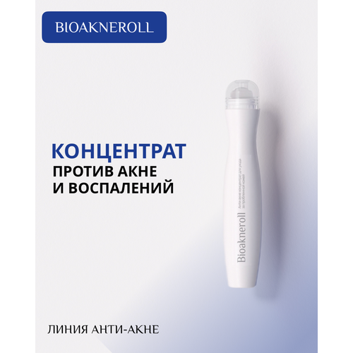 Bioakneroll Анти-акне концентрат, 15 мл