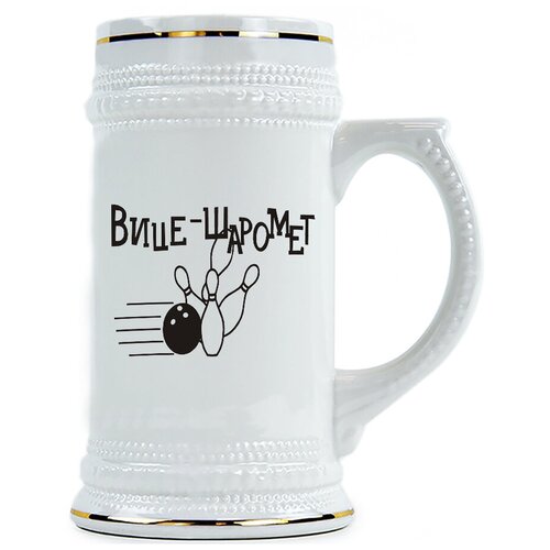 фото Пивная кружка вице-шаромет drabs