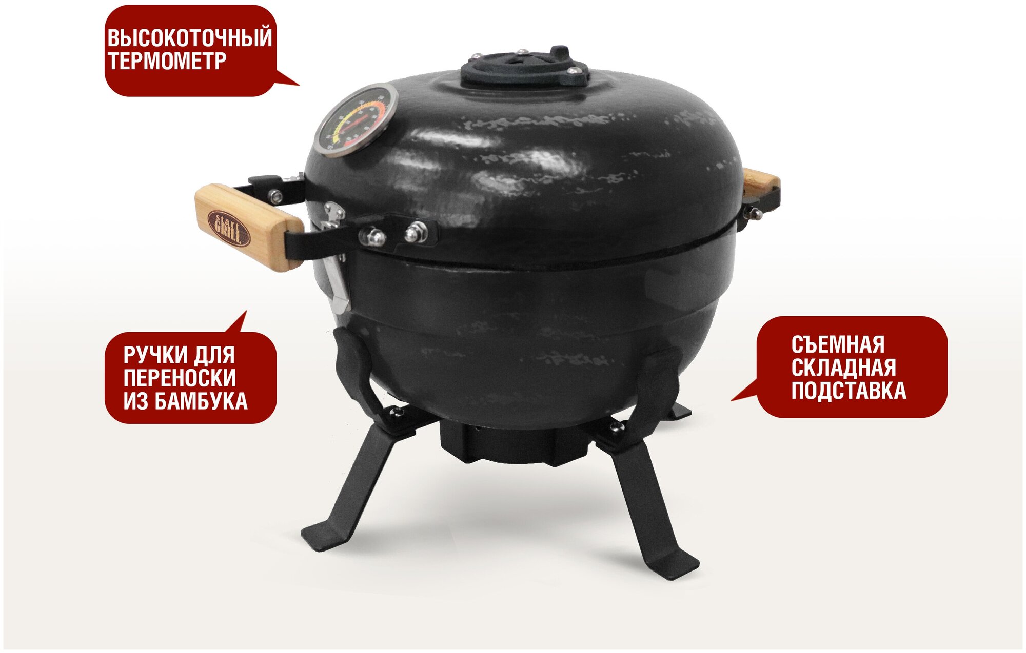 Гриль керамический Start Grill TRAVELLER SG12 PRO T, 30,5 см / 12 дюймов (черный) - фотография № 3