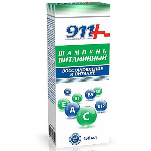 911 Шампунь витаминный для восстановления и питания волос 150 мл 1 шт