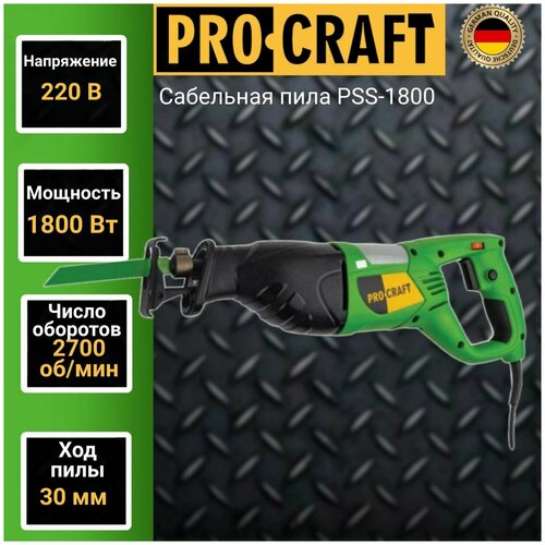 Сабельная пила ProCraft PSS1800