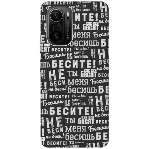 фото Чехол - накладка soft sense 3d для xiaomi poco f3 с принтом "infuriate!" re:pa