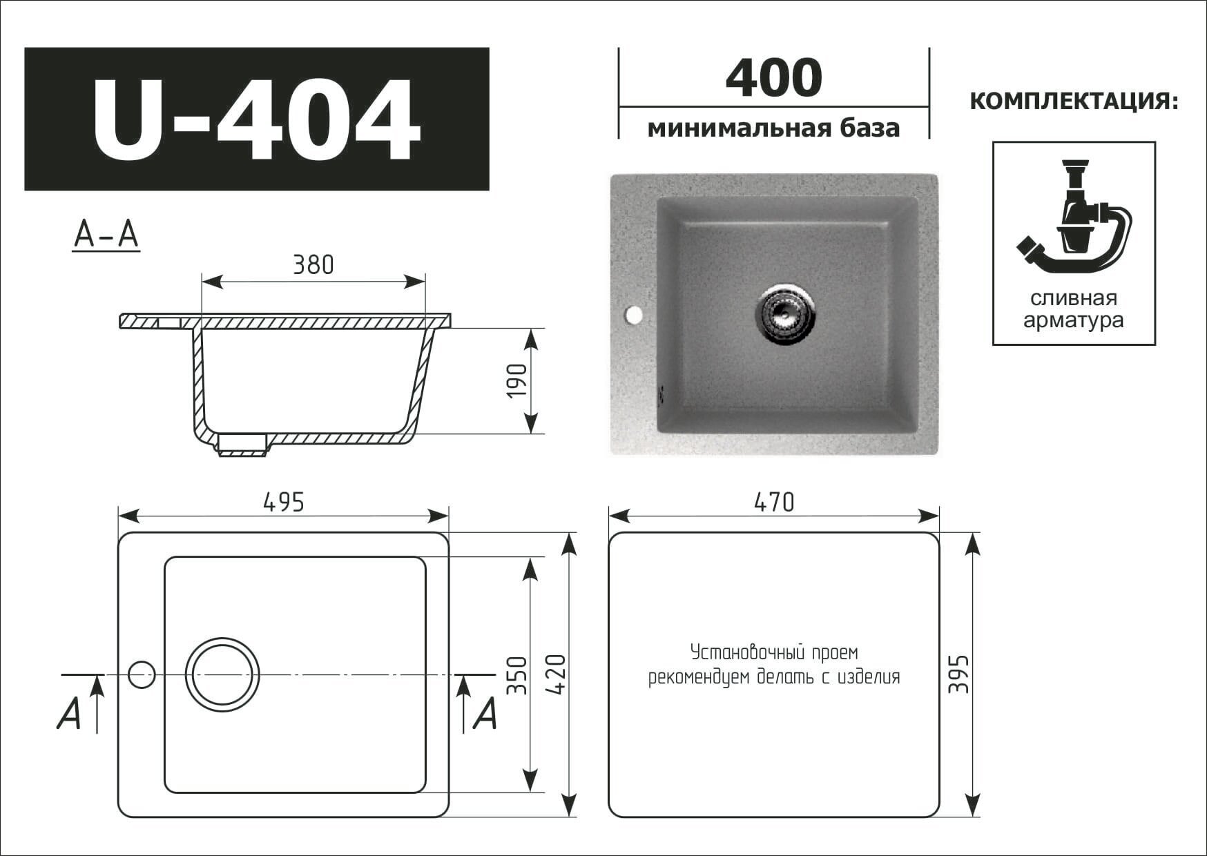 Кухонная мойка Ulgran U-404-309 - фото №10