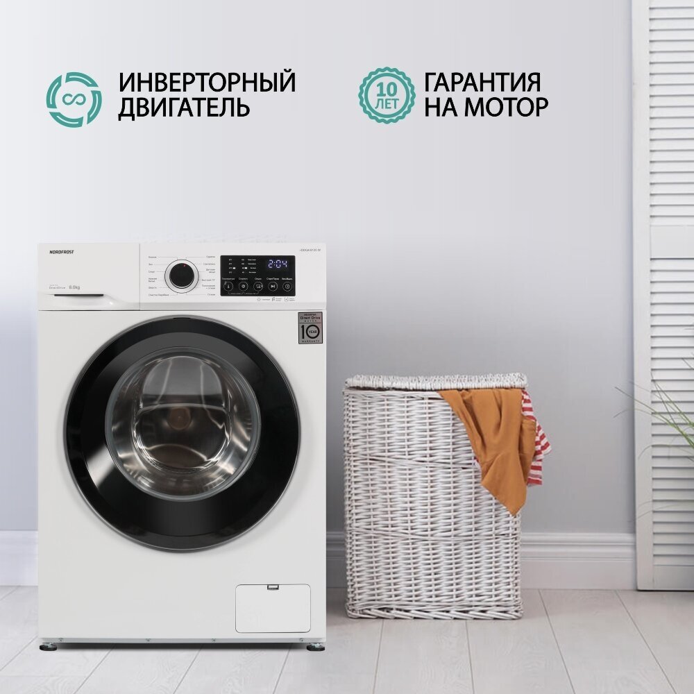 Стиральная машина NORDFROST i-DDQ4 6120 W, 6 кг загрузка, 40 л объем,инвертор, 1200об/мин,12 программ, прямой привод,цвет белый - фотография № 2