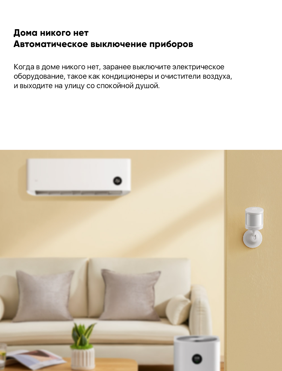 Датчик движения Xiaomi Smart Home Occupancy Sensor 2 (RTCGQ02LM) - фотография № 10