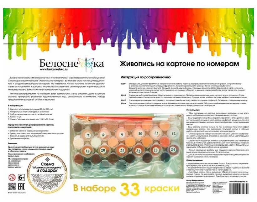 Живопись на картоне "Галоп", 30х40 см (3107-CS) Белоснежка - фото №8