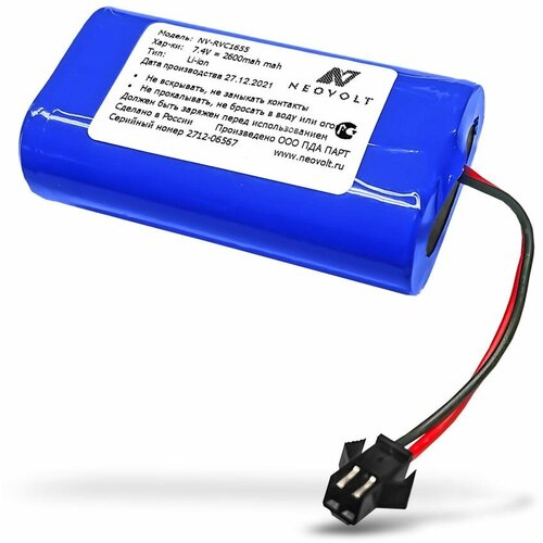 Аккумулятор Neovolt для Rekam RVC-1555B, RVC-1655B 2600mah (1209578)