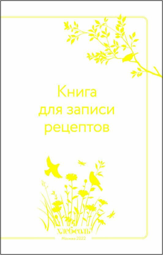 Книга для записи рецептов (голубая с фольгой) - фото №3