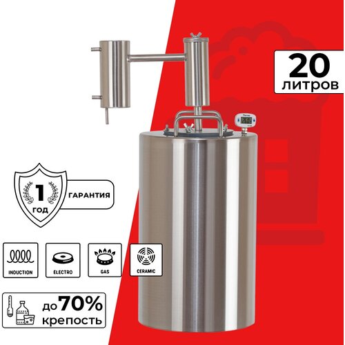 Дистиллятор Гони самогон Актив 20 лСамогонный аппарат с мини колонной и сухопарником 1105900₽