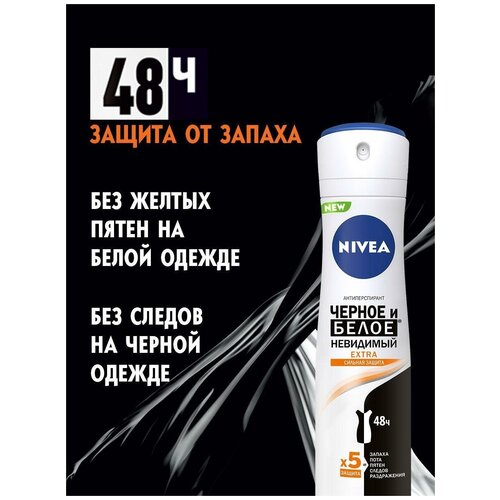 Nivea Черное и Белое Невидимый EXTRA Дезодорант спрей, антиперспирант, 150 мл