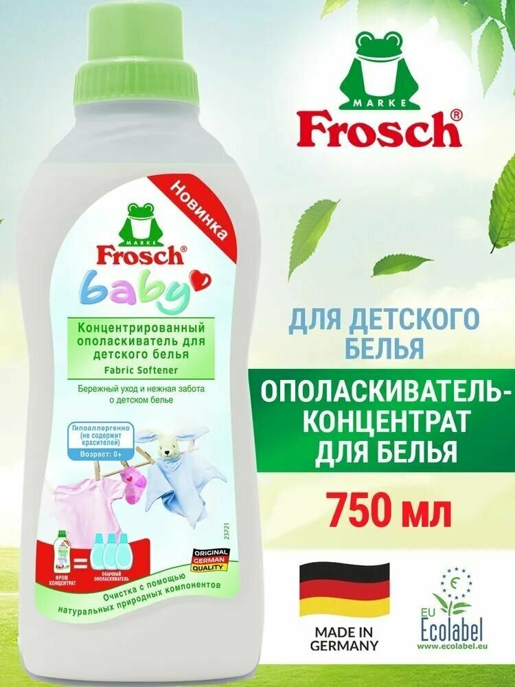 Frosch Концентрированный ополаскиватель для детского белья, 0.75 л, 0.76 кг