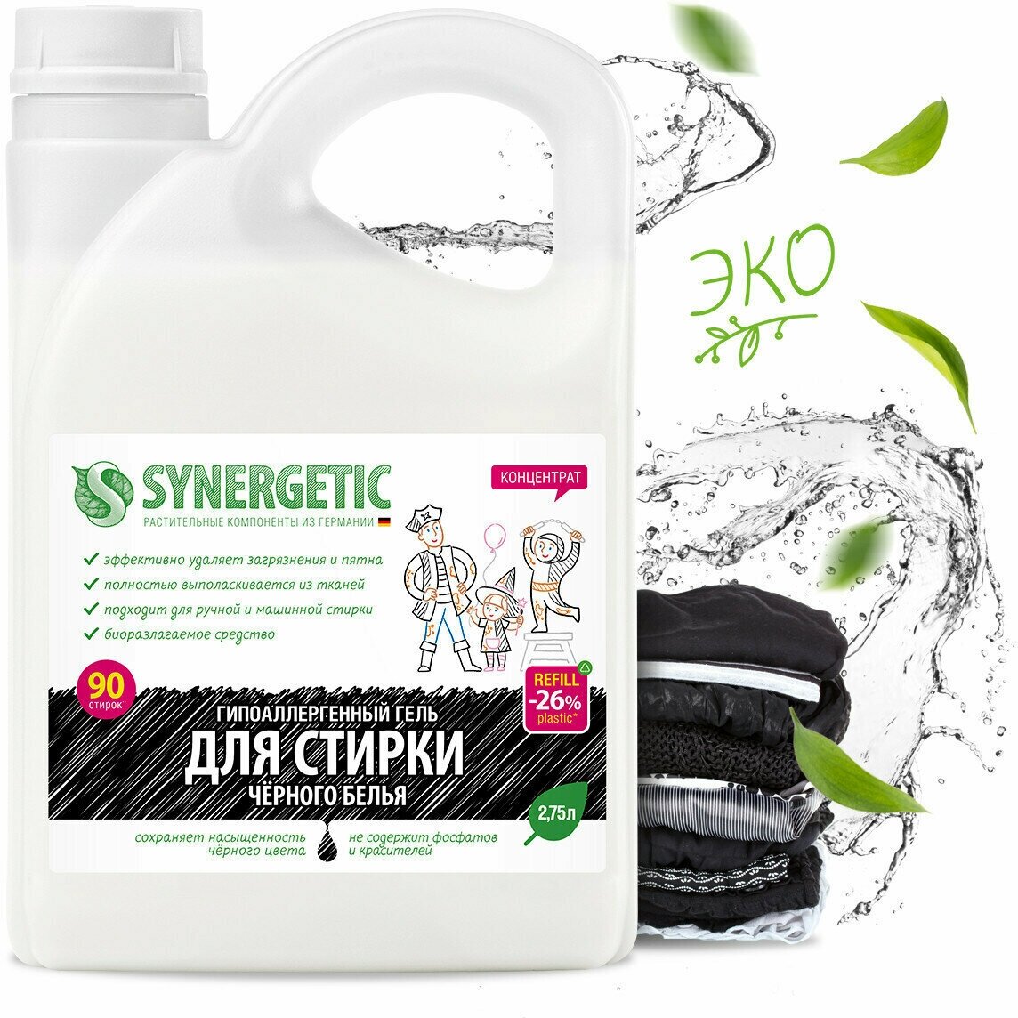 Гель для стирки черного белья SYNERGETIC концентрат, гипоаллергенный, 2,75л, 90 стирок