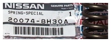 Пружина Крепления Глушителя Nissan 20074-8h30a NISSAN арт 20074-8H30A