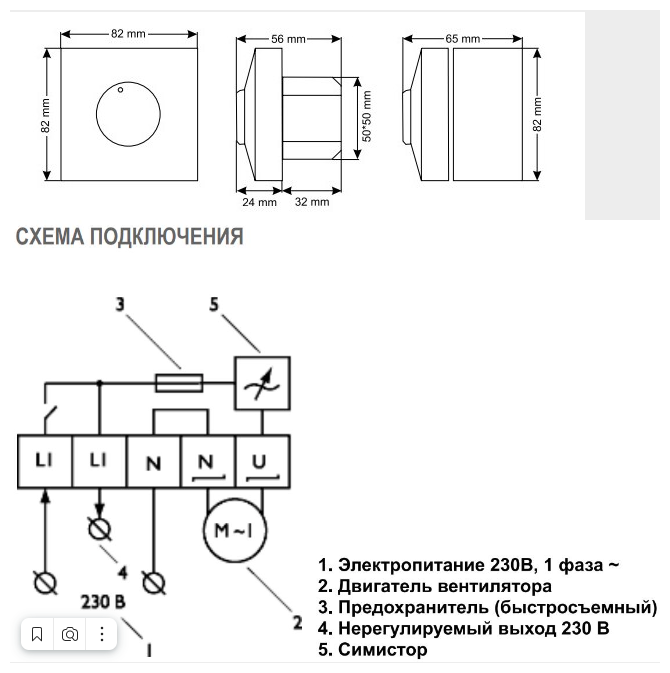 AIRONE Однофазные симисторные регуляторы скорости MTY 1.5 ON - фотография № 5