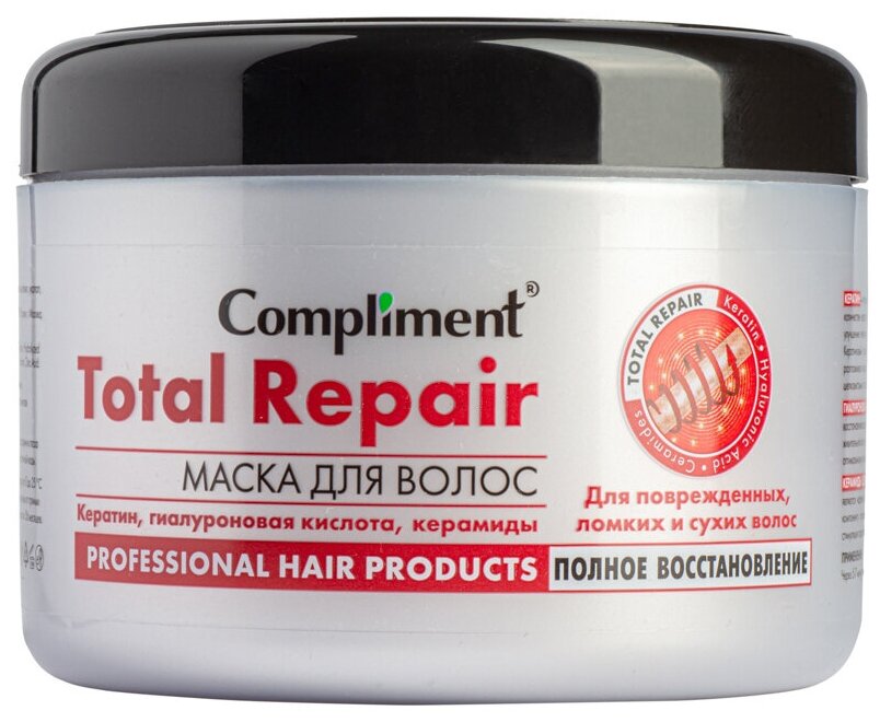 Маска для волос с кератином Total Repair 500мл