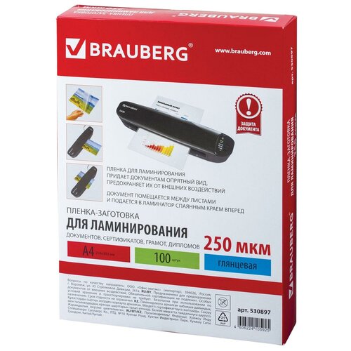 Пленка для ламинирования BRAUBERG А4, комплект 100 шт., 250 мкм