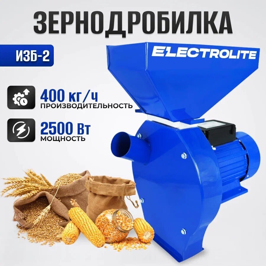 Зернодробилка Electrolite ИЗБ-2 3 л