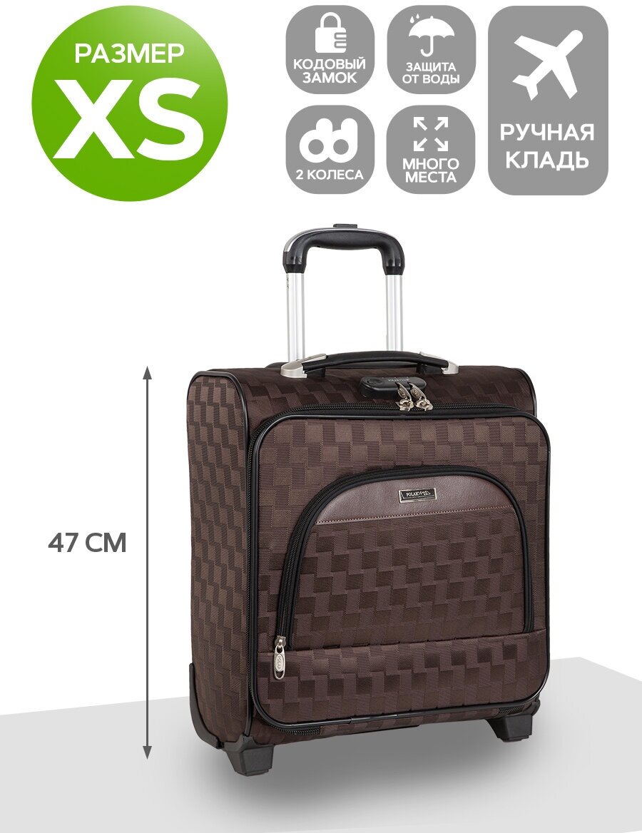 Кейс-пилот на 2х колесах POLAR П7097 Brown