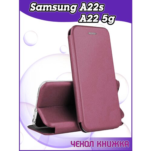 Чехол книжка Samsung A22S / Samsung A22 5G (A226) / Самсунг А22С защитный качественный искусственная кожаный противоударный бордовый чехол на samsung a22 5g андрей слово пацана