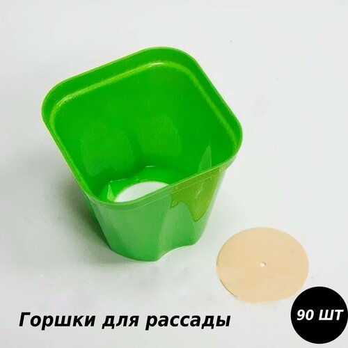 Горшки для рассады квадратные 90 шт, 8x7x7 см, объем 0,25 л. Компактные многоразовые ящики с вкладышем для проращивания семян и содержания кактусов, суккулентов, столовой зелени