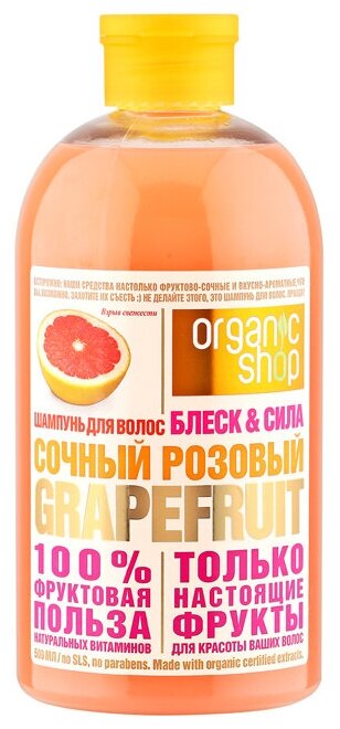  Natura Siberica   grapefruit, 500 