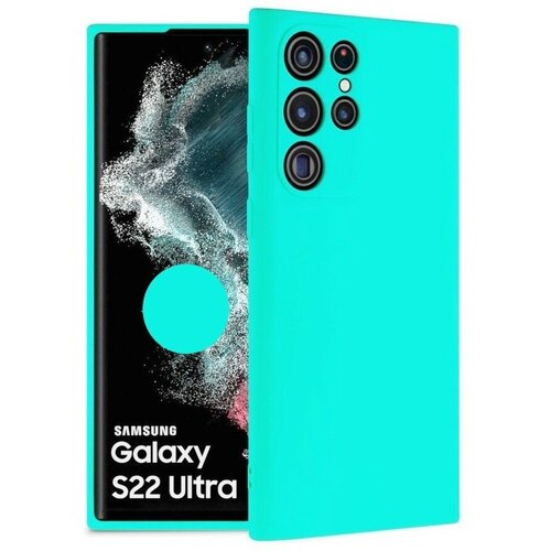 Накладка силиконовая Silicone Cover для Samsung Galaxy S22 Ultra S908 бирюзовая дизайнерский горизонтальный чехол книжка для samsung galaxy s22 ultra пляж