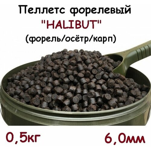 Пеллетс форелевый HALIBUT осетр. карп пелетс насадочный martin sb classic pellets black halibut 20mm 200g