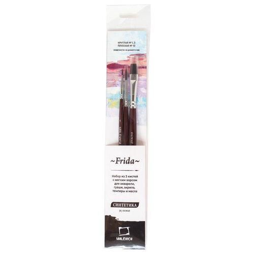 Набор кистей Малевичъ Frida синтетика, со средней ручкой, 3 шт., блистер, коричневый набор кистей малевичъ claude синтетика со средней ручкой 3 шт 3 шт