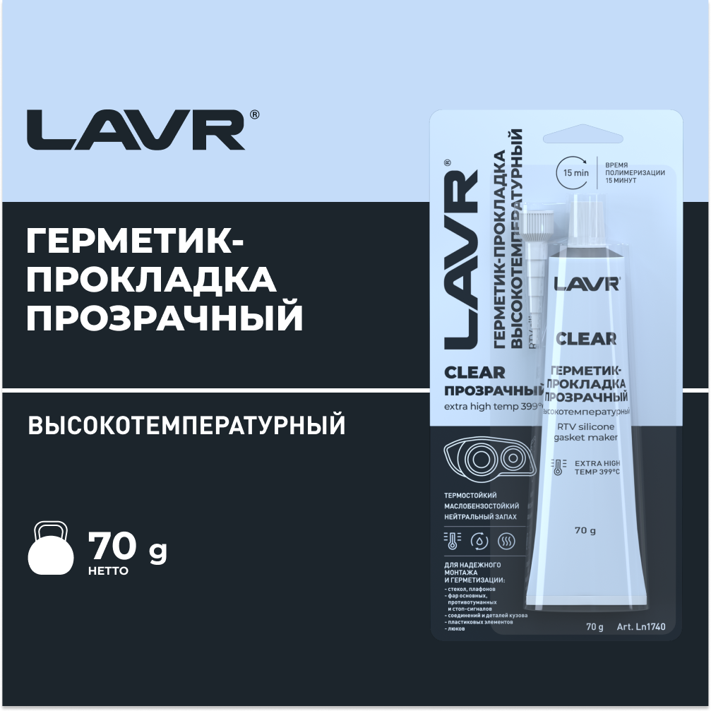 Герметик-Прокладка Прозрачный Высок.темпер. Rtv Silicone Gasket Maker 70Г LAVR арт. LN1740