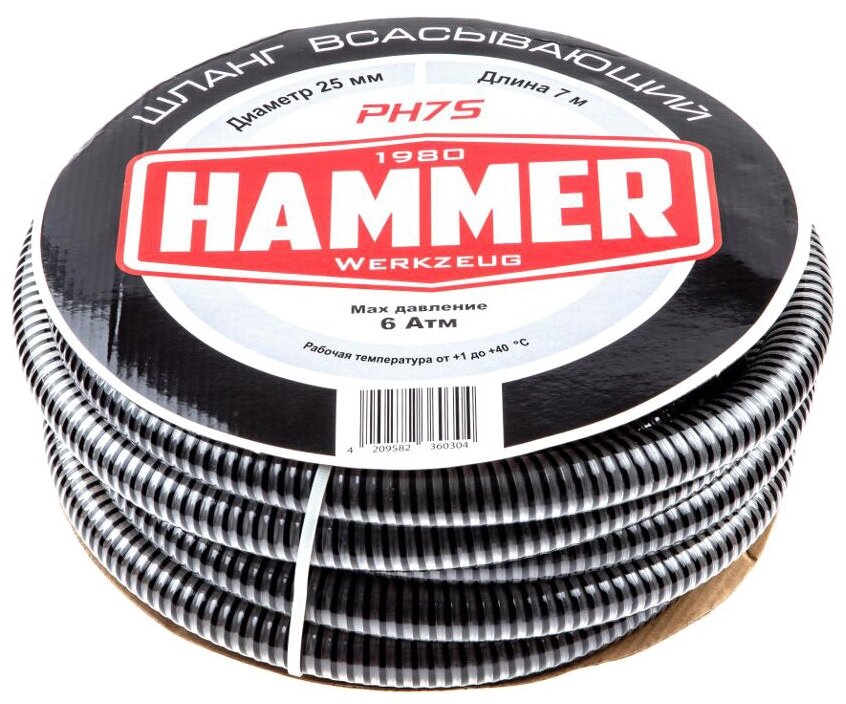 Шланг Hammer всасывающий, 1, 7 м