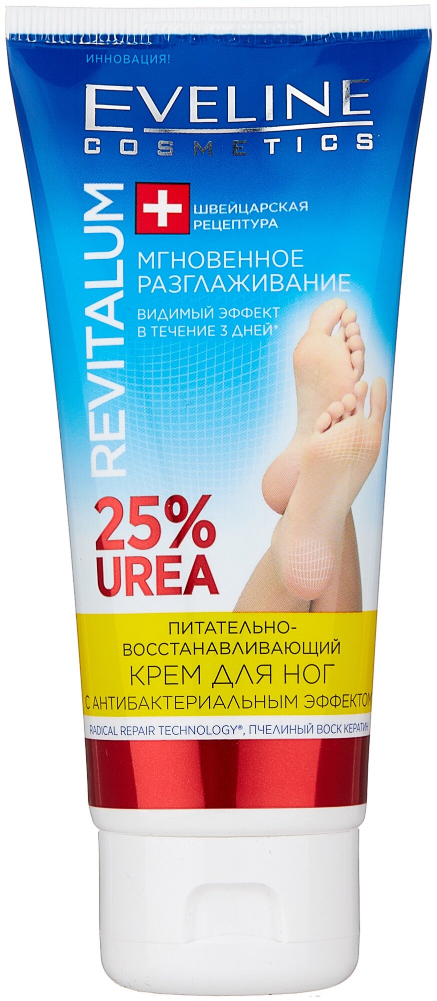 Eveline Cosmetics Крем для ног Питательно-восстанавливающий, 100 мл, 100 г, 1 уп.