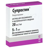 Супрастин р-р для в/в введ. введ. и в/м, 20 мг/мл, 1 мл, 5 шт.