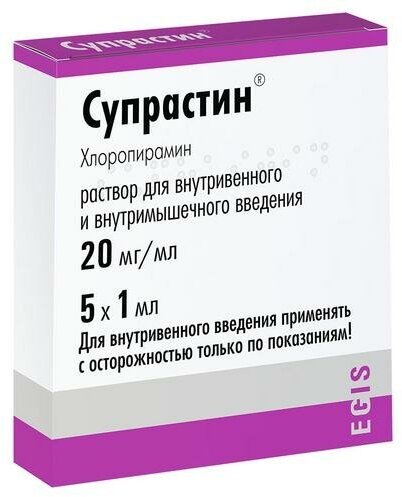 Супрастин р-р для в/в введ. введ. и в/м, 20 мг/мл, 1 мл, 5 шт.