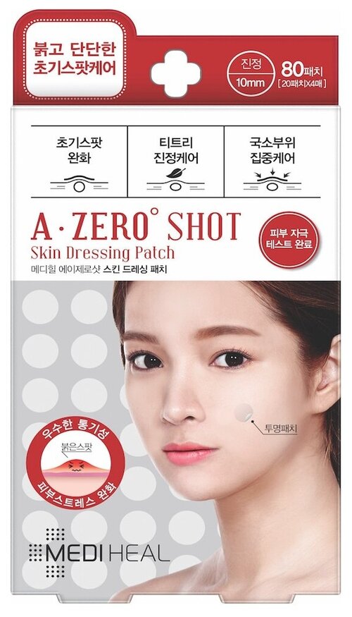 MEDIHEAL Набор точечных пластырей для лица от прыщей невскрывшихся A-Zero shot Skin Dressing Patch, 80 мл