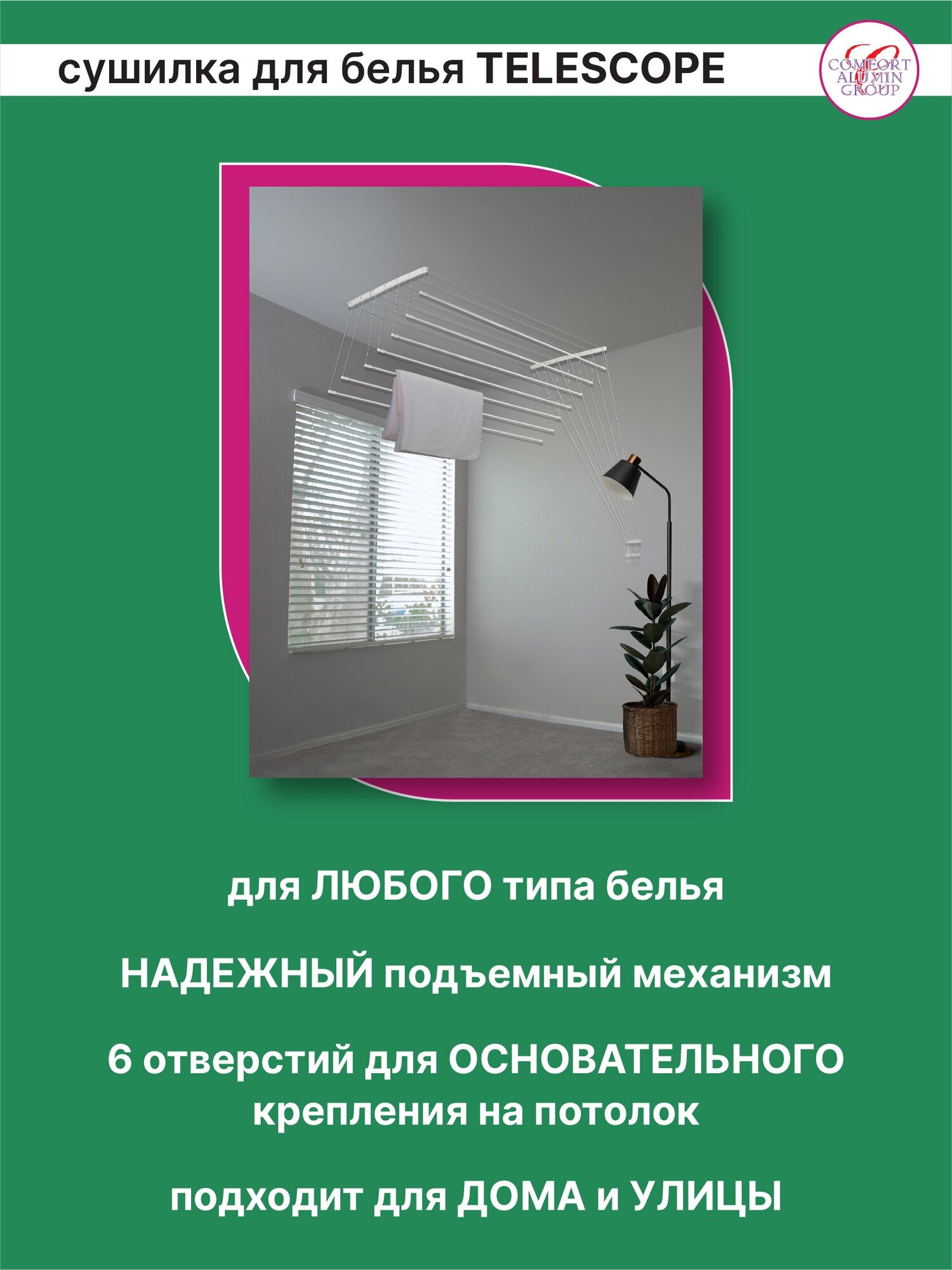 Сушилка потолочная телескопическая алюминиевая 7 прутьев 1,4-2,5м. в транспортировочной упаковке - фотография № 7