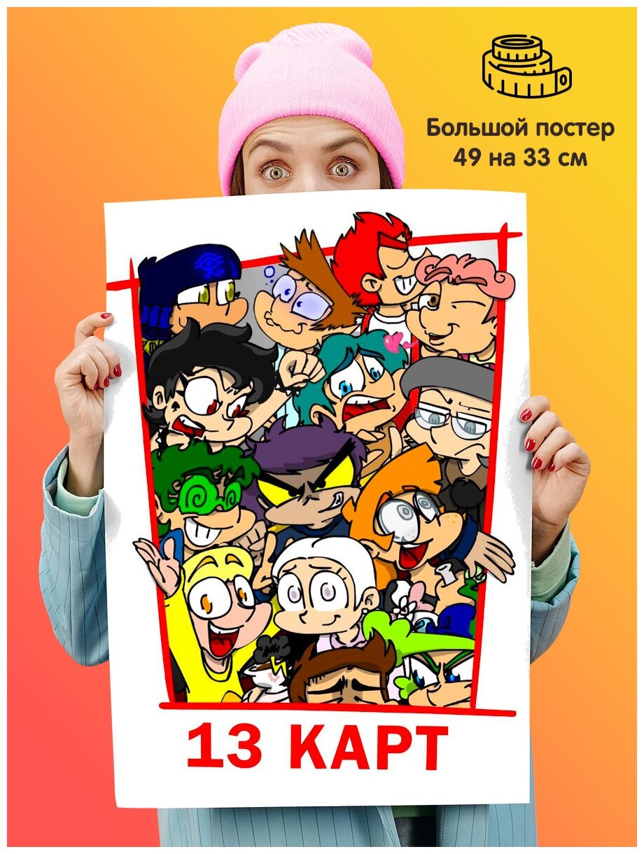 Сколько стоят карты 13 карт — купить по низкой цене на Яндекс Маркете