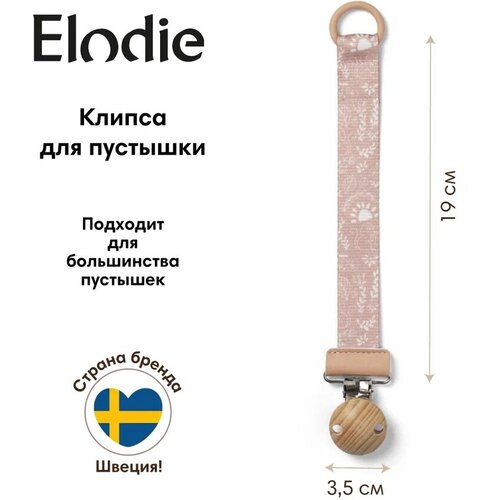 Клипса для пустышки Elodie Wood - Monkey Sunrise Pink клипса для пустышки elodie wood candy pink