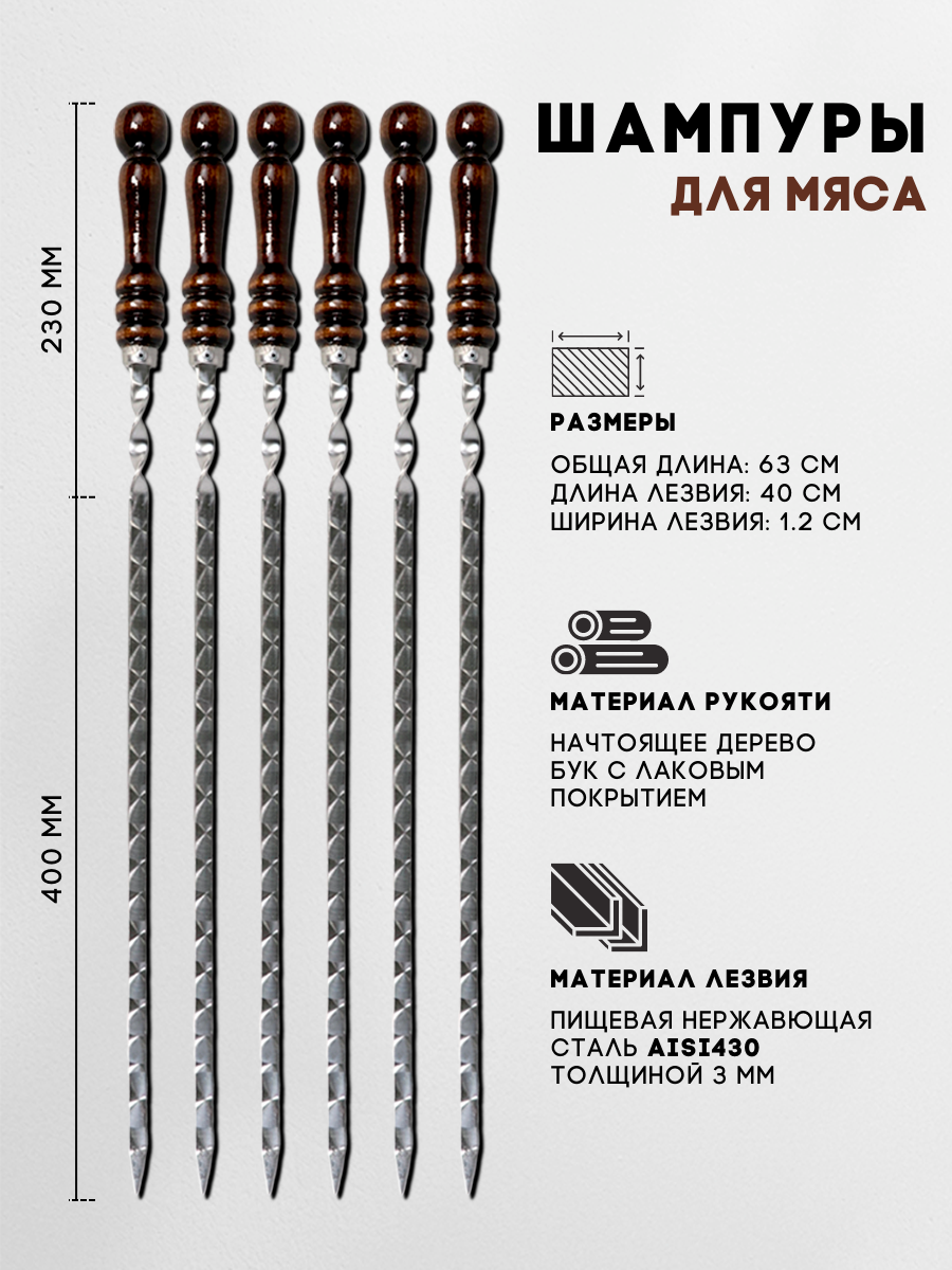 Набор шампуров в чехле подарочный с деревянной ручкой для шашлыка / набор для пикника - фотография № 3