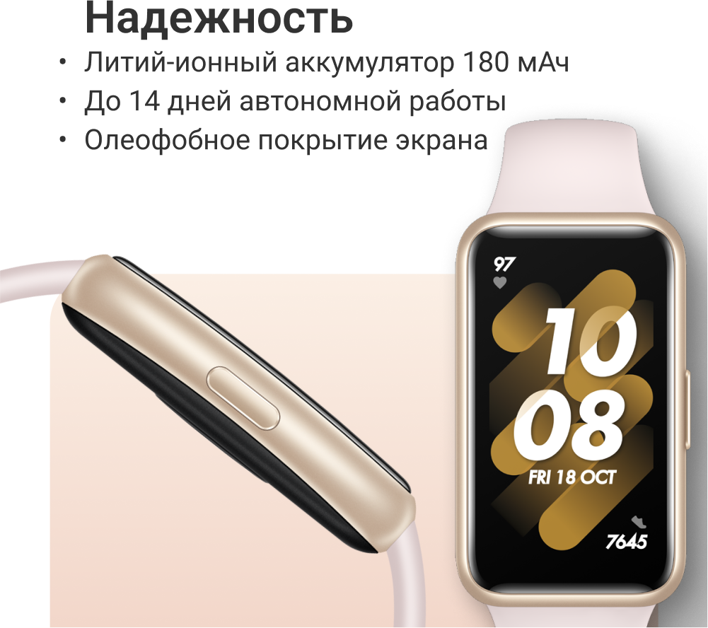 Часы HUAWEI Band 7 Pink