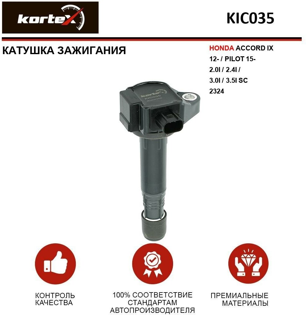 Катушка зажигания Kortex для Honda Accord IX 12- / Pilot 15- 2.0I / 2.4I / 3.0I / 3.5I Sc 2324 OEM 305205G0A01 KIC035 SC2324