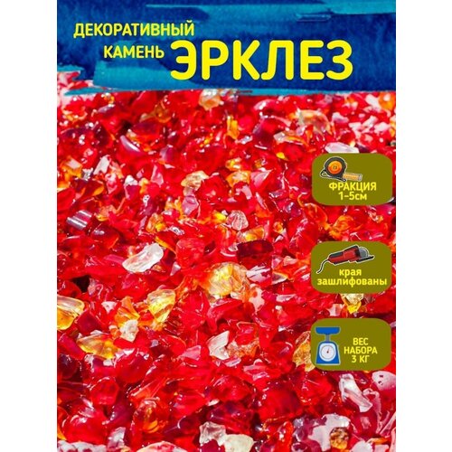 камень декоративный эрклез Декоративный камень для сада из стекла эрклез