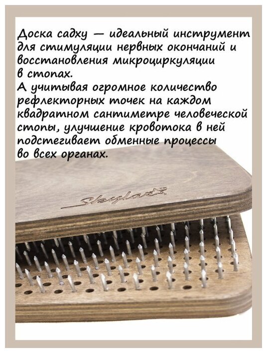 Доски садху своими руками чертежи и схемы