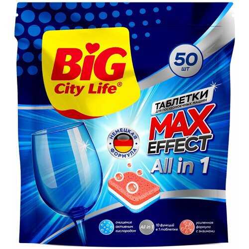 Таблетки для посудомоечной машины BIG CITY LIFE Ultra All in 1, 50 шт